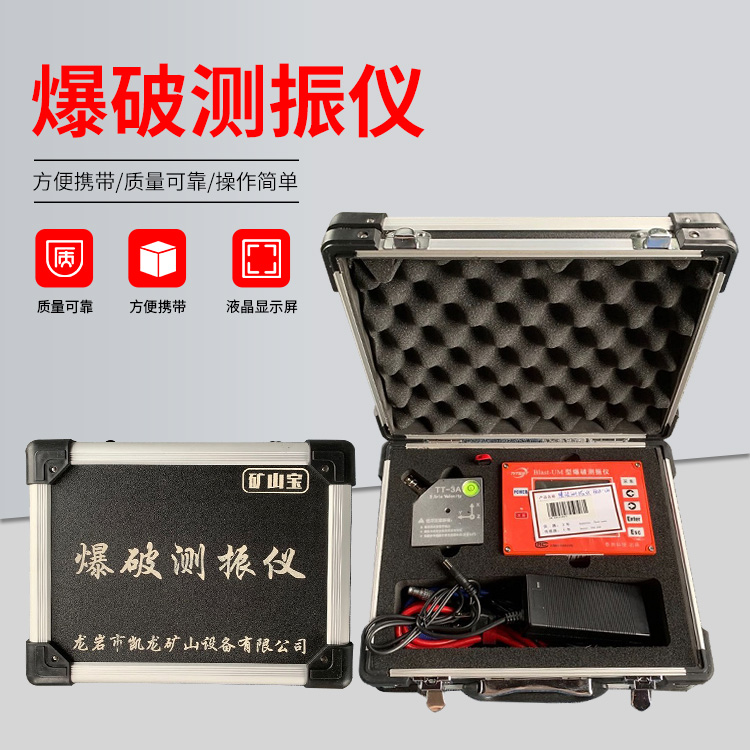 西平爆破测振仪的工作原理是什么？