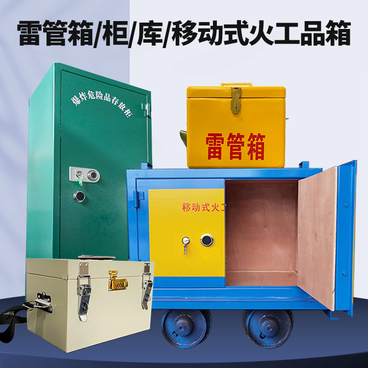 西平凯龙KL-600YD/KL-762YD/KL-900YD火工品运输车的标准规格型号和尺寸说明